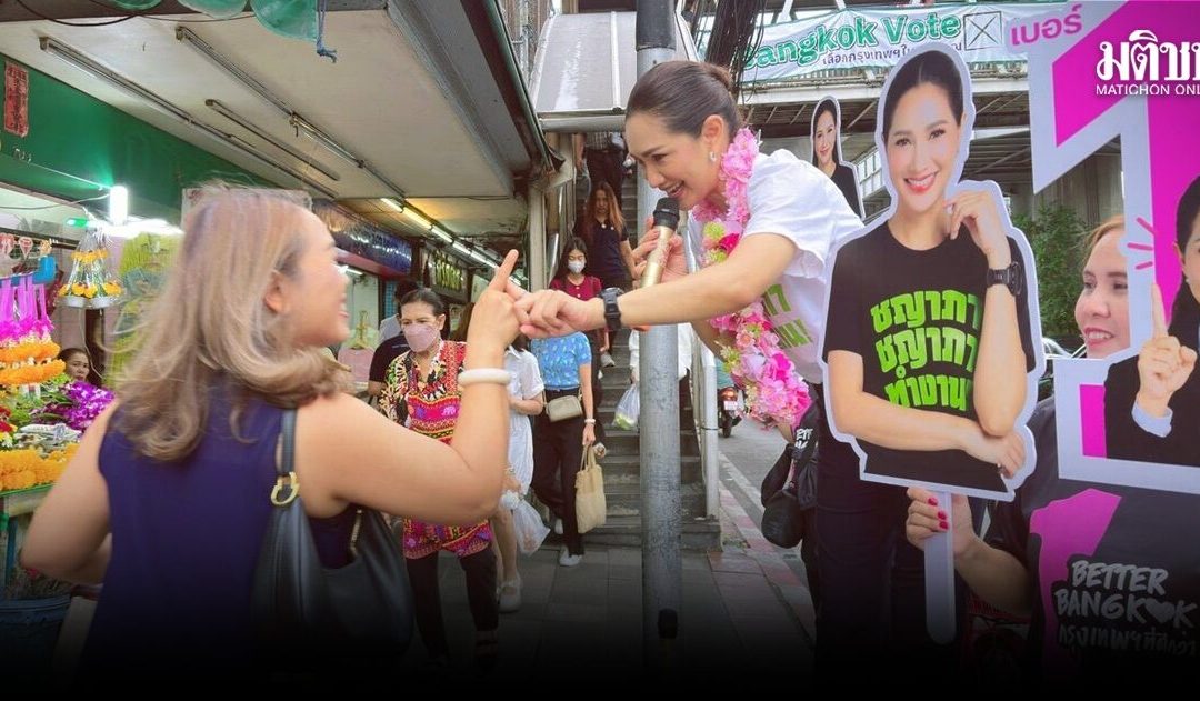 ‘ชญาภา’ ลุยหาเสียงชู 4 นโยบาย พัฒนาเขตพระโขนง ยันลงอิสระทำงานได้กับทุกคน