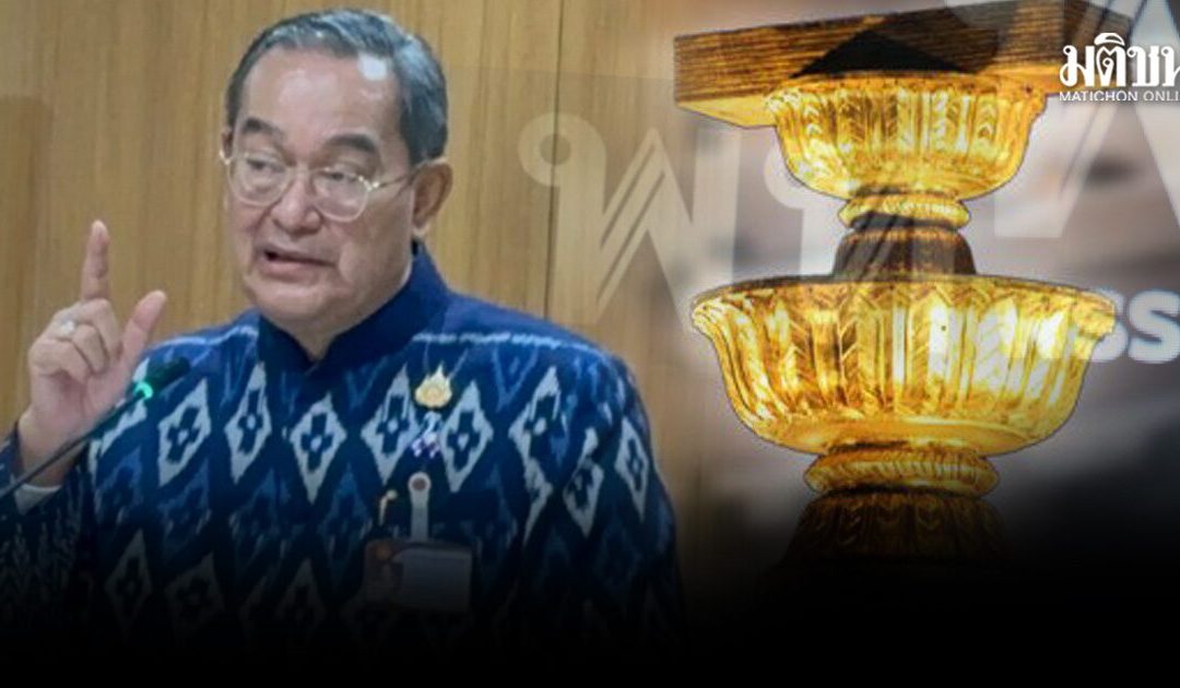 ภท.แจงยิบเหตุสั่งส.ส. ถอนชื่อร่างเพื่อไทย ยันไม่กระทบสัมพันธ์พรรคร่วม แต่ห่วงที่มาส.ส.ร. เสี่ยงทำรบ.ล้ม