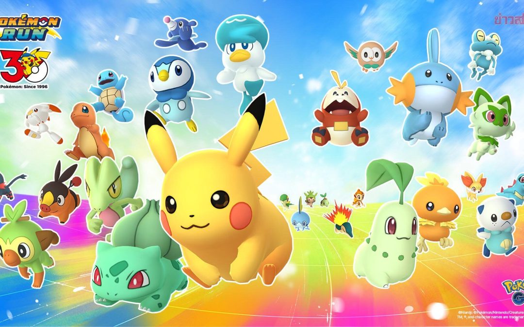 โปเกมอนวิ่งเอเชีย 30:ไทยเป็นจุดสิ้นสุดท้าย!