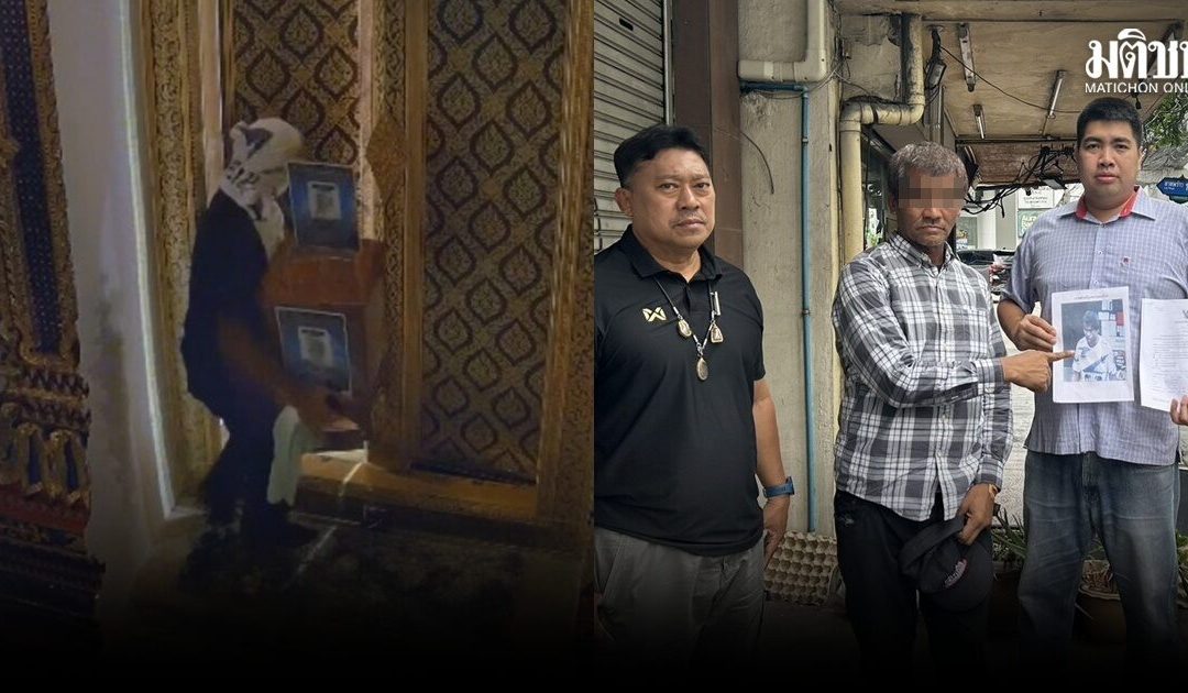 หนุ่มรปภ. ปีนกำแพงวัดดัง เอาผ้าคลุมหัว ร่ายคาถาอำพรางตัว ก่อนลักเงินตู้บริจาค กล้องวงจรปิดเห็นชัด