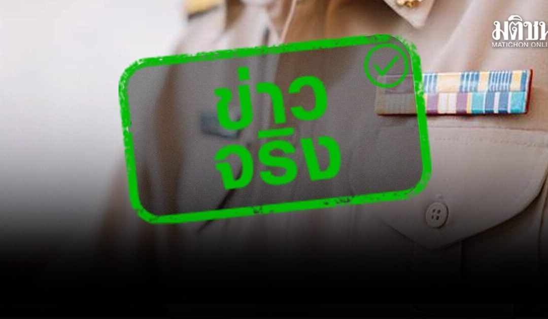 ดีอี ยัน ข่าวจริง ครม.เพิ่มวันหยุดขรก.พิเศษ 16 ต.ค. เฉพาะกทม. รับประชุมธนาคารโลก-IMF