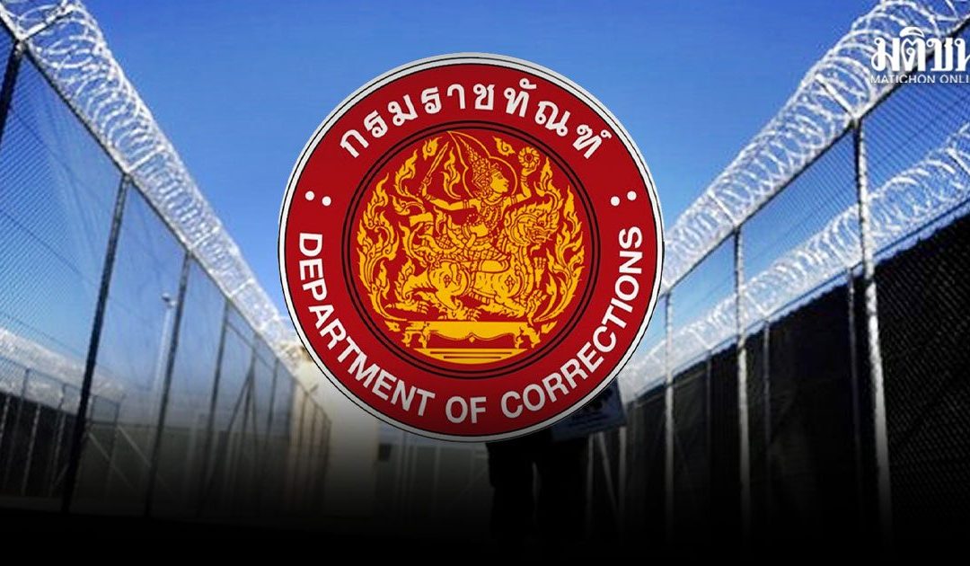 นักโทษเด็ดขาด ชั้นเยี่ยม กว่า 8 หมื่นราย ได้รับ พระราชทานอภัยโทษ69 ลดโทษ ตามสัดส่วน