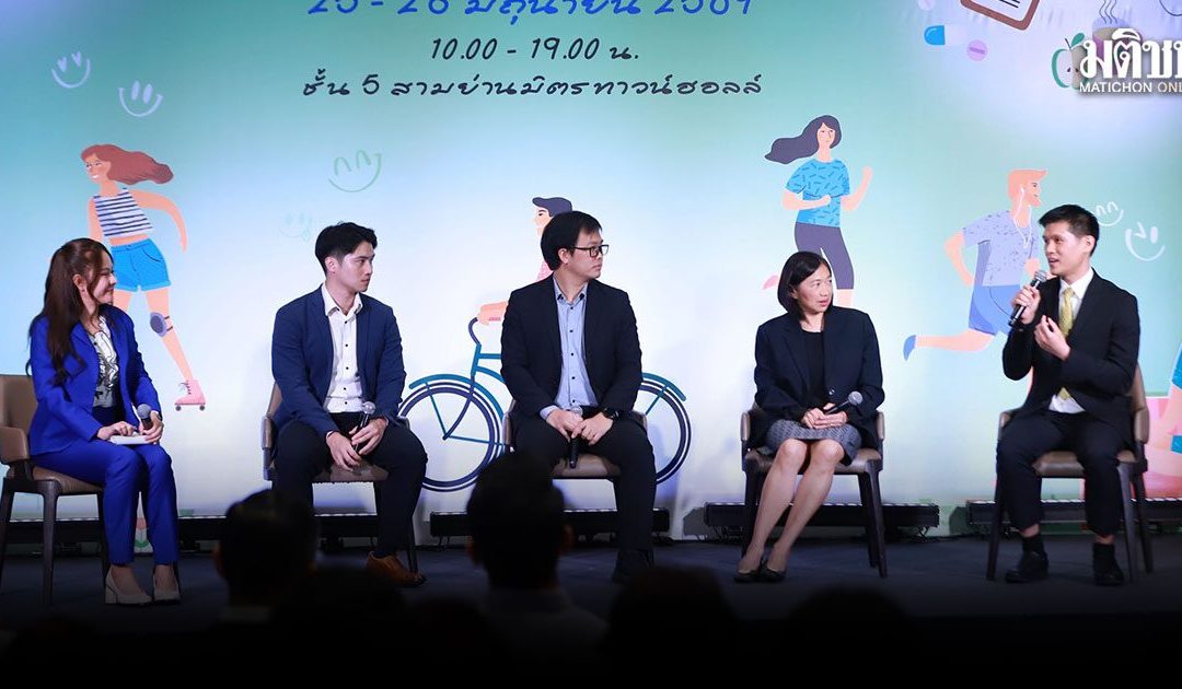 Healthcare 2026 ถอดสูตร Longevity อยู่ดี แฮปปี้นาน ดูแลสุขภาพจากกายถึงใจ