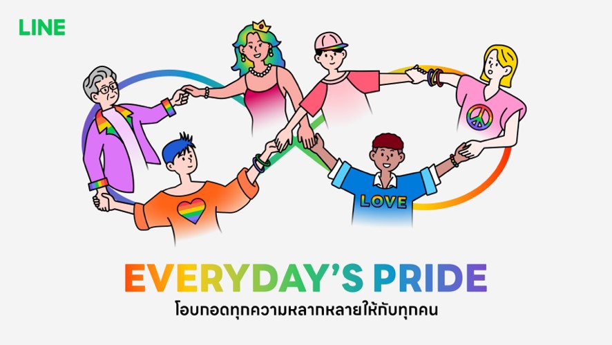 LINE เปิดลิสต์กิจกรรม แคมเปญ “Everyday’s Pride” จัดเต็ม คอนเทนต์-บทสนทนา-คอมมูนิตี้ ตลอดทั้งเดือน