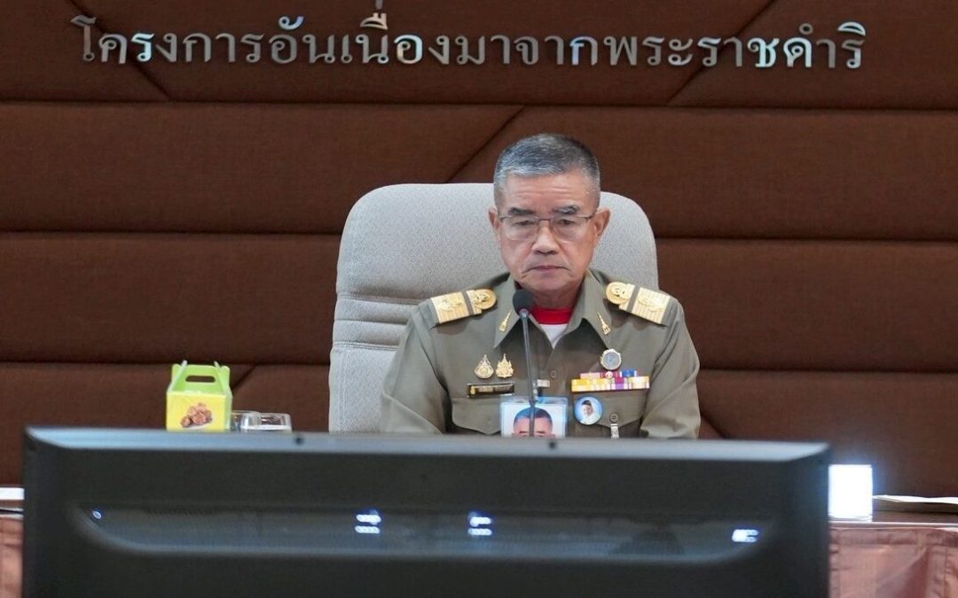 องคมนตรี ประชุมคณะอนุกรรมการติดตาม ขับเคลื่อน โครงการฯพระราชดำริ พื้นที่ภาคใต้
