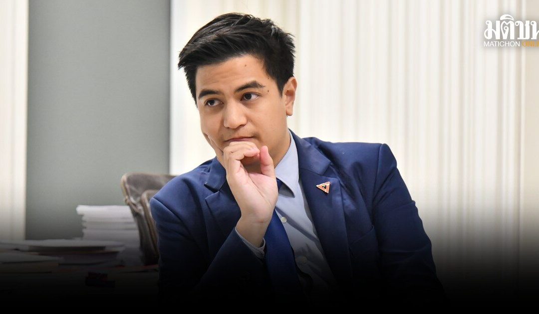 พริษฐ์ แย้งภท. ชี้ที่มา ส.ส.ร.ไม่เสี่ยงขัดคำวินิจฉัย