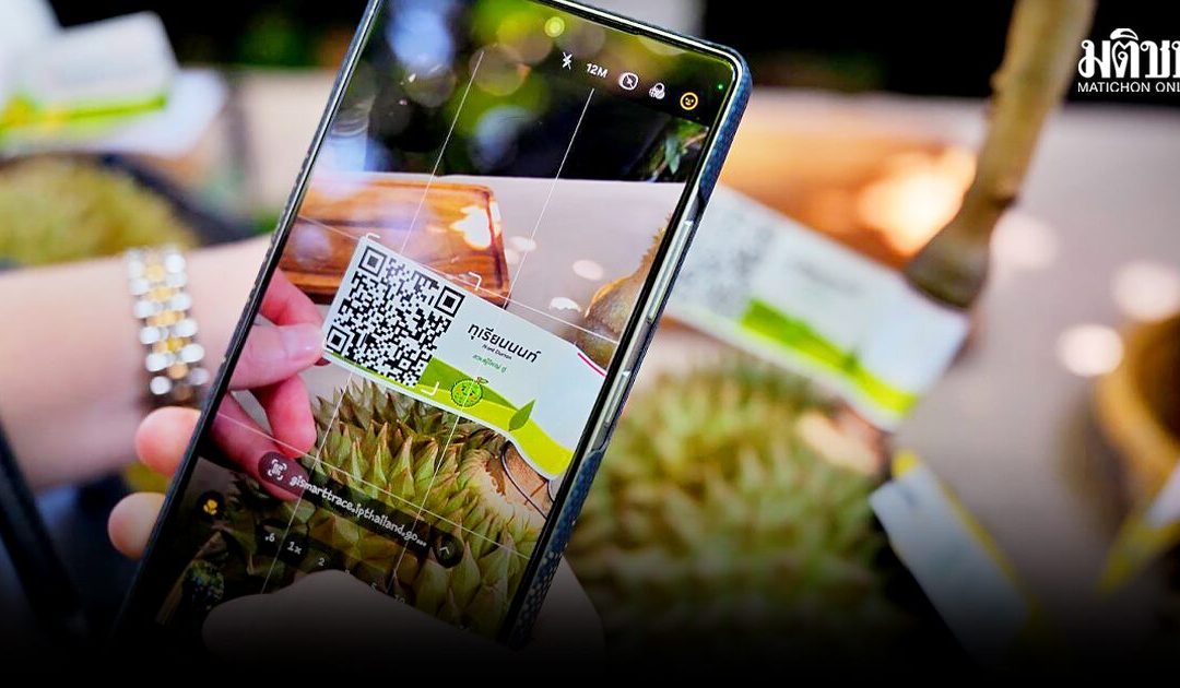 ชม ‘GI SMARTTRACE’ ผ่านสวนทุเรียนนนท์ นวัตกรรมตรวจสอบย้อนกลับสินค้าจีไอ