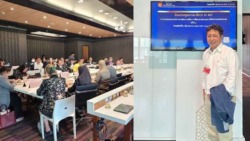 ที่ปรึกษา กมธ.การพัฒนาการเมืองฯ เสนอ ถ่ายทอดสดการประชุม ถกร่างกฎหมายป้องกันการฟ้องปิดปาก