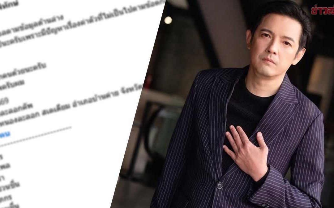 การถอนตัวงานฟุตบอล: หนุ่ม ศรราม แจ้งเหตุผลที่ไม่พอใจ