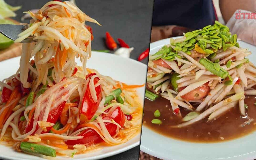 หมอเผยเคสสุดอึ้ง ‘ส้มตำ’ อุดตันลำไส้เล็ก ผ่าตัดเจอทั้ง “มะละกอ-พริก-ถั่วฝักยาว”