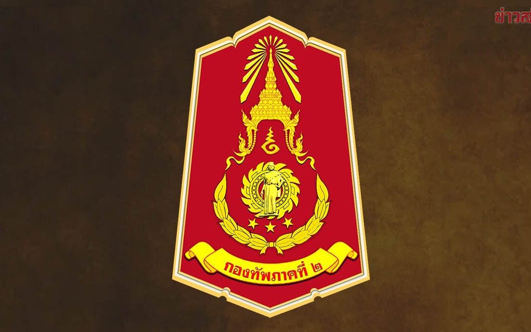 การเผยแพร่ข้อมูลเท็จที่ทำให้ประชาชนตื่นตระหนก