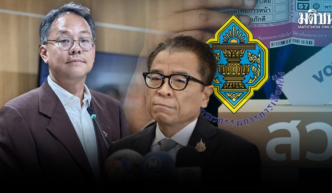 การประเมินเลขากกต. สงสัย จับว่ายน้ำตกประเมิน ไม่ใช่คำถามว่าเขาจะอยู่หรือจะไป แต่เป็นคำถามที่ใหญ่กว่านั้นคือ กกต. กำลังทำให้การเลือกตั้งในประเทศไทยเกิดสุญญากาศหรือไม่