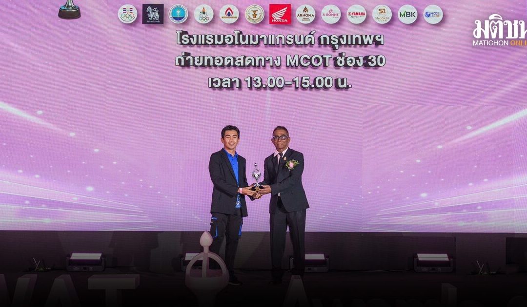 ยามาฮ่าปลื้ม ! ไอเดีย-กฤตภัทร รองแชมป์เอเชีย AP250 คว้ารางวัล นักกีฬาดาวเด่น วันนักกีฬายอดเยี่ยม