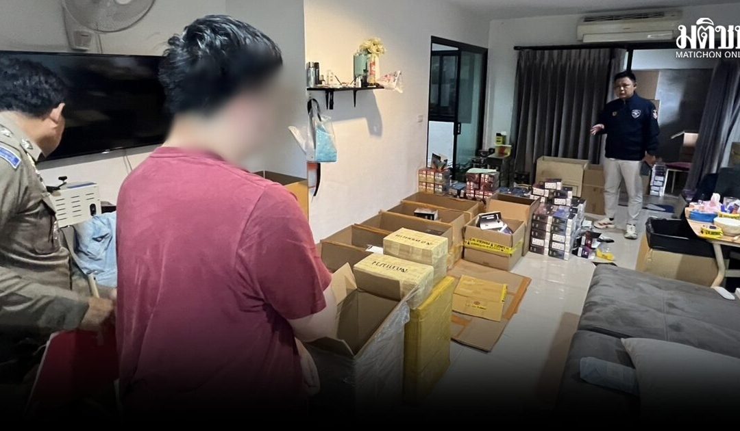 ตร.ไซเบอร์สนธิกำลังบุกค้น แหล่งซุกบุหรี่ไฟฟ้าเมืองกาญจน์ กวาดล็อตใหญ่ 56 ลัง
