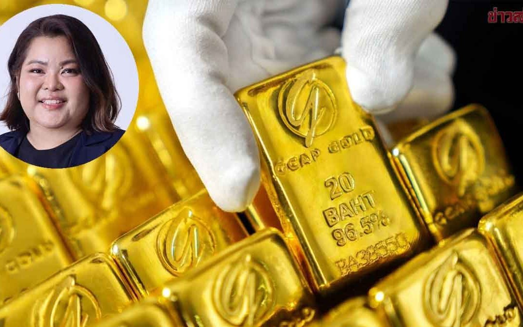 GCAP GOLD ชี้ทองคำระยะสั้นโดนกดดัน แนะรอซื้อ 68,600 และ 67,700 บาท