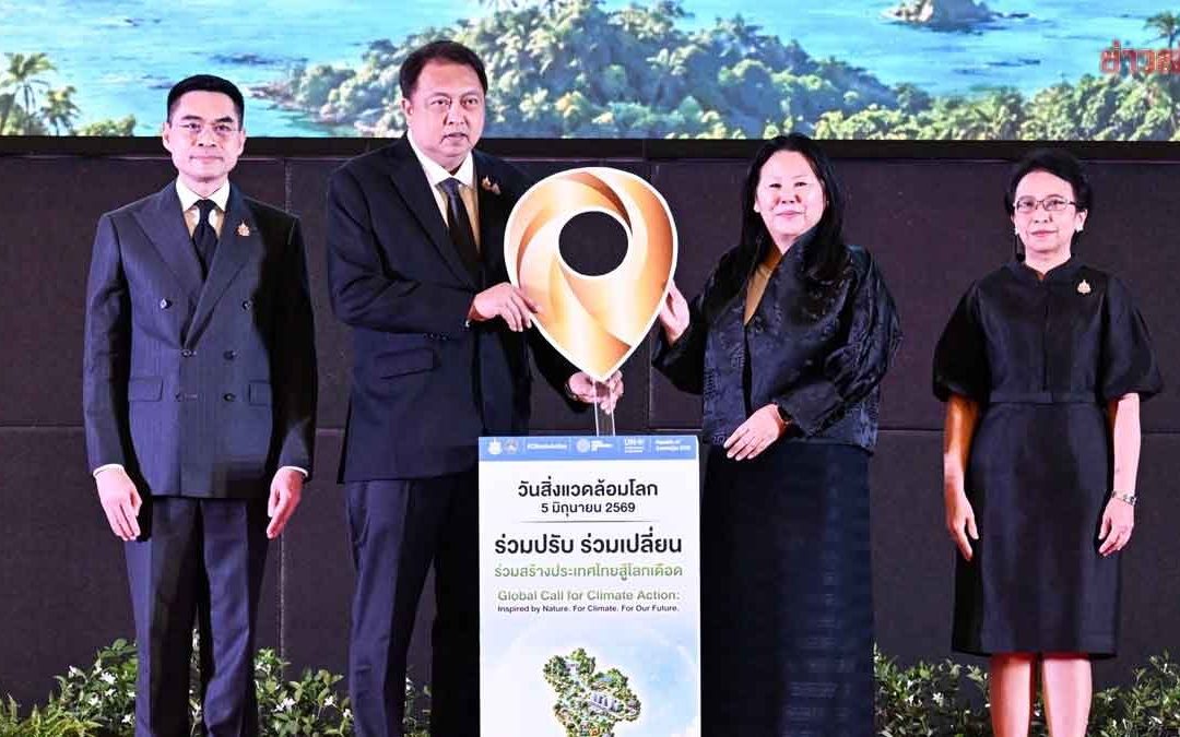 วิกฤตสภาพภูมิอากาศโลกเดือด: รัฐบาลไทยขับเคลื่อนการเปลี่ยนแปลง
