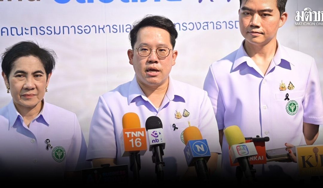 ‘พัฒนา’ เผย สธ.คงมาตรการกักตัวผู้เดินทางจาก 2 ประเทศทุกราย สกัด ‘อีโบลา’ หลุดเข้าไทย