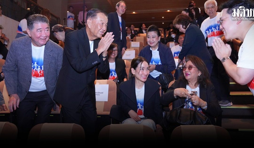 ‘วันนอร์-คุณหญิงพจมาน’ ร่วมแถลงข่าว โครงการแสงนำใจไทยทั้งชาติ เดิน วิ่ง ปั่น ป้องกันอัมพาต ครั้งที่ 12