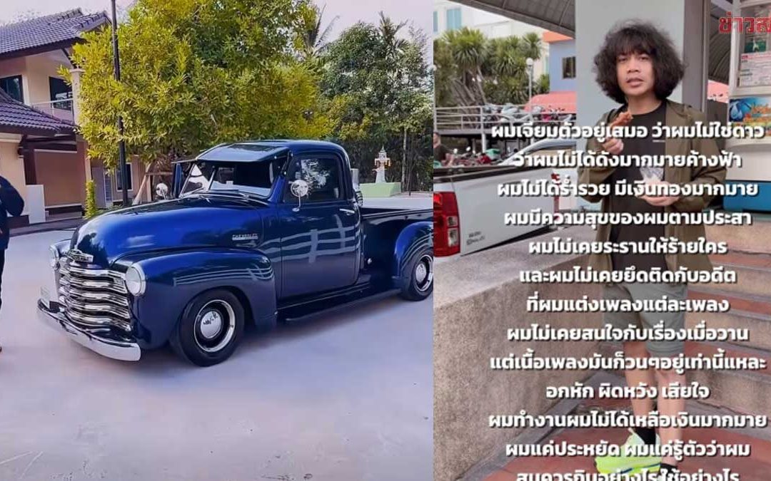 ปุ้ย L.กฮ. เผยความจริงหลังโพสต์ตัดพ้อ อดทนอยู่เสมอ ไม่ต้องการร่ำรวย