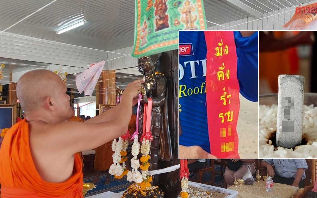 การรวมกาพุทธาภิเษกในวัดหลวงพ่อห้ามจน