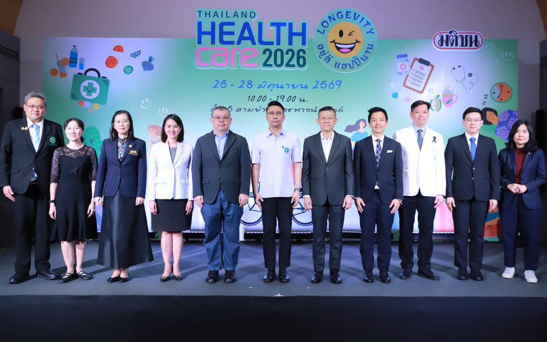 Thailand Healthcare 2026 4 วัน 7 ไฮไลต์ @ สามย่านมิตรทาวน์