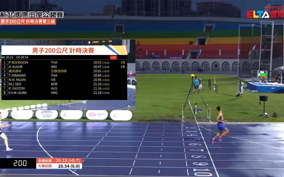 ภูริพล วิ่งทำลายสถิติ ผงาดคว้าเหรียญทอง 200 ม. ศึก Taiwan Athletics Open