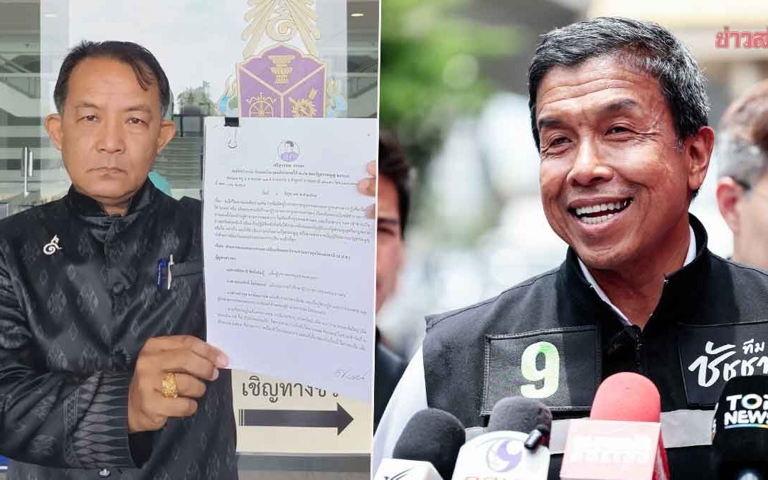 การคุกคามทุจริตในกรุงเทพมหานคร