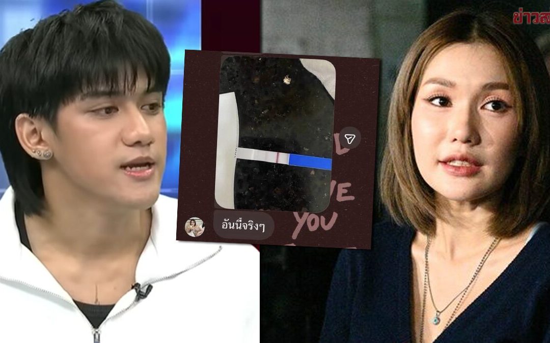 เพจดังเปิดปมใหม่ ติณติณ นิวคันทรี่ เหมือนส่งภาพชุดตรวจครรภ์ ‘ฟ’, ฟารีดา โพสต์เครียดน้ำคร่ำแตก