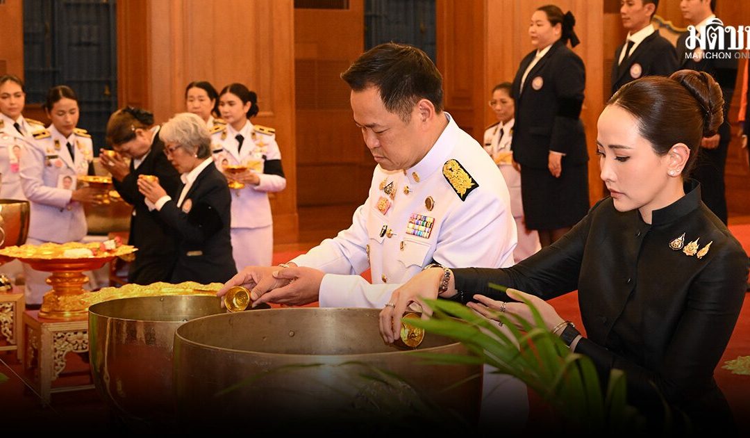 นายกฯ นำ คณะรัฐมนตรี เข้าถวายน้ำสรงพระศพเบื้องหน้าพระรูป เจ้าฟ้าพัชรกิติยาภา